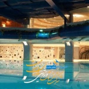 استخر آلیس اسب سفید تهران