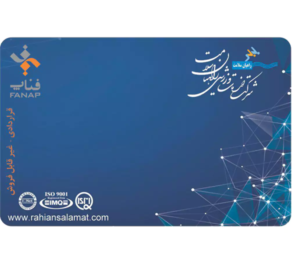 کارت هوشمند راهیان سلامت