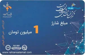 شارژ کارت 1 میلیون تومانی