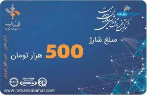 شارژ کارت 500 هزار تومانی