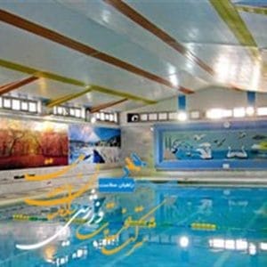 استخر شهرک امید تهران
