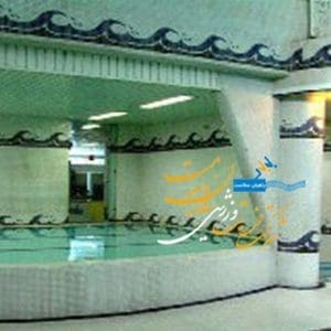 استخر ملک تهران