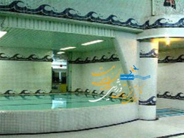 استخر ملک تهران