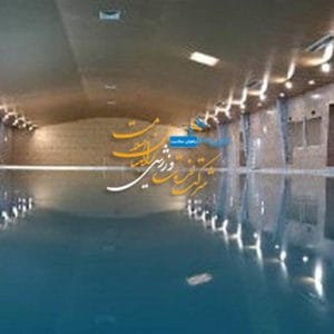 استخر پدیده کرج
