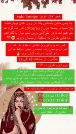 والولانژ