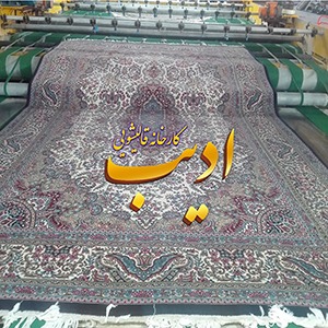 بازرگانی ادیب (قالیشویی)