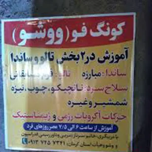 باشگاه هیوا کرمان