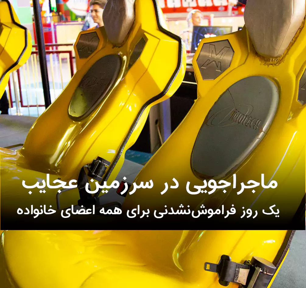 سرزمین عجایب 300 نوع تنوع