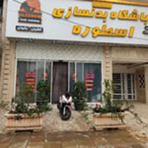 باشگاه اسطوره عسلویه
