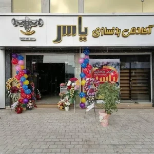 باشگاه یاسر گیلان صومعه سرا