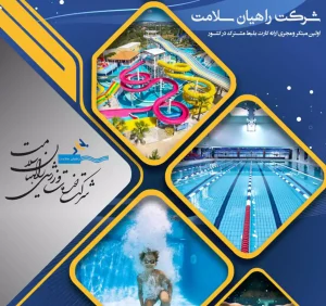 راهیان سلامت مبتکر خدمات یکپارچه